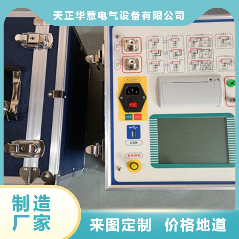 异频全自动介质损耗测试仪定做