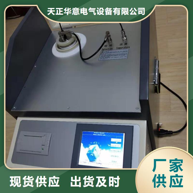 智能化介质损耗测试仪、智能化介质损耗测试仪厂家直销-值得信赖