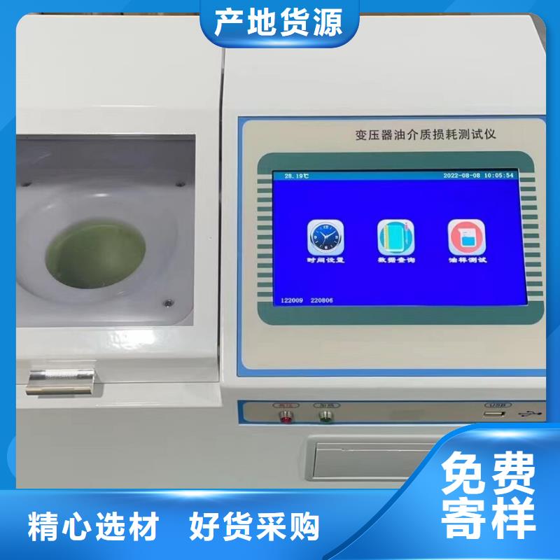 介损测试仪_介损测试仪公司