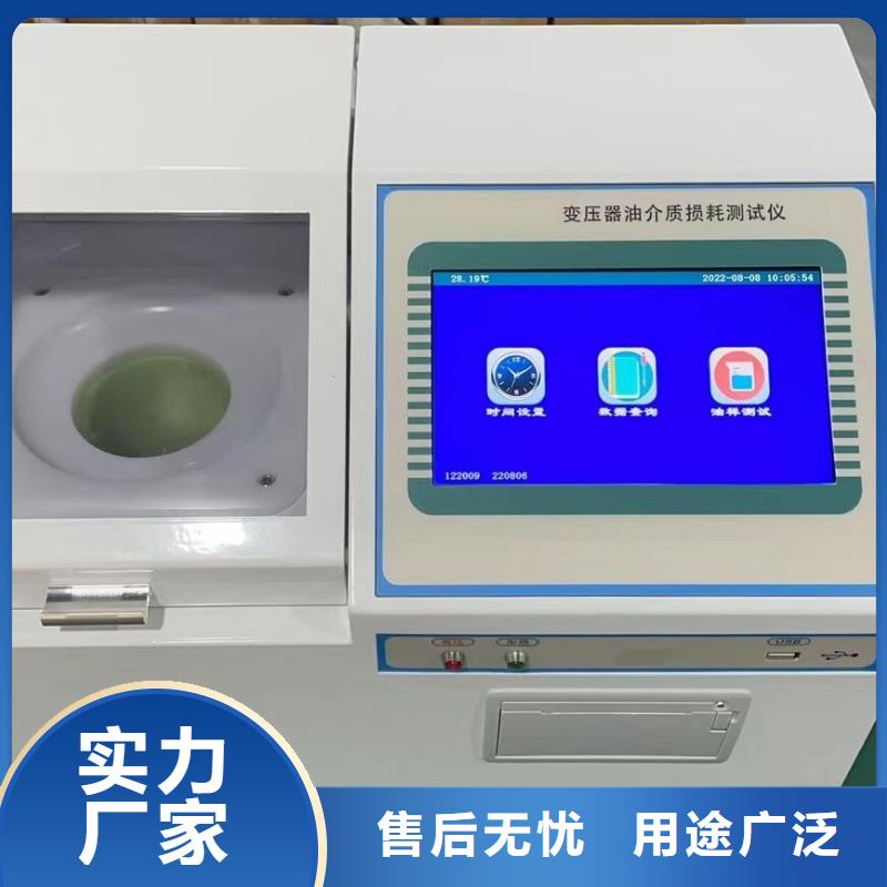 介质损耗测试仪配电终端测试仪支持定制