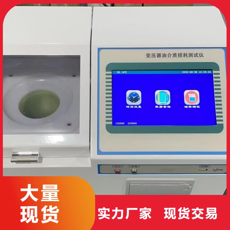 【介质损耗测试仪】录波分析仪一站式供应厂家