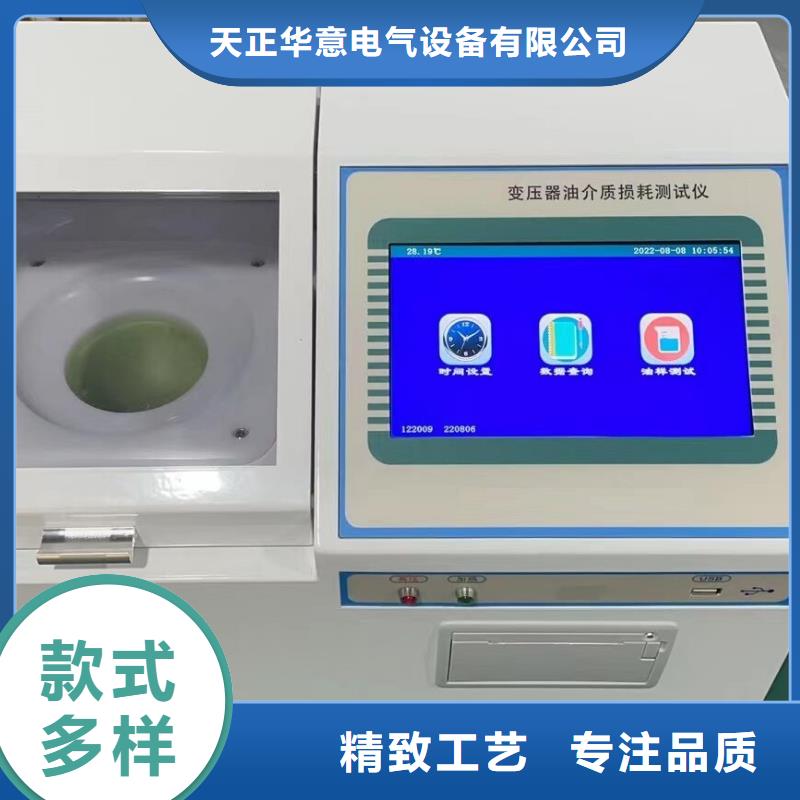 介质损耗测试仪智能配电终端测试仪好货直销
