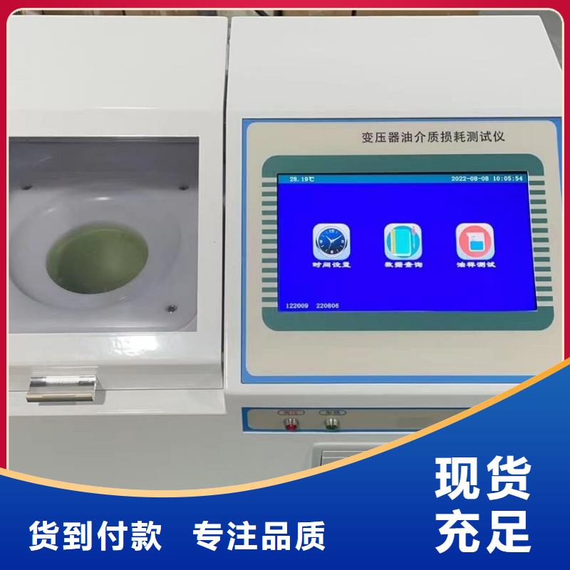 异频全自动介质损耗测试仪定做