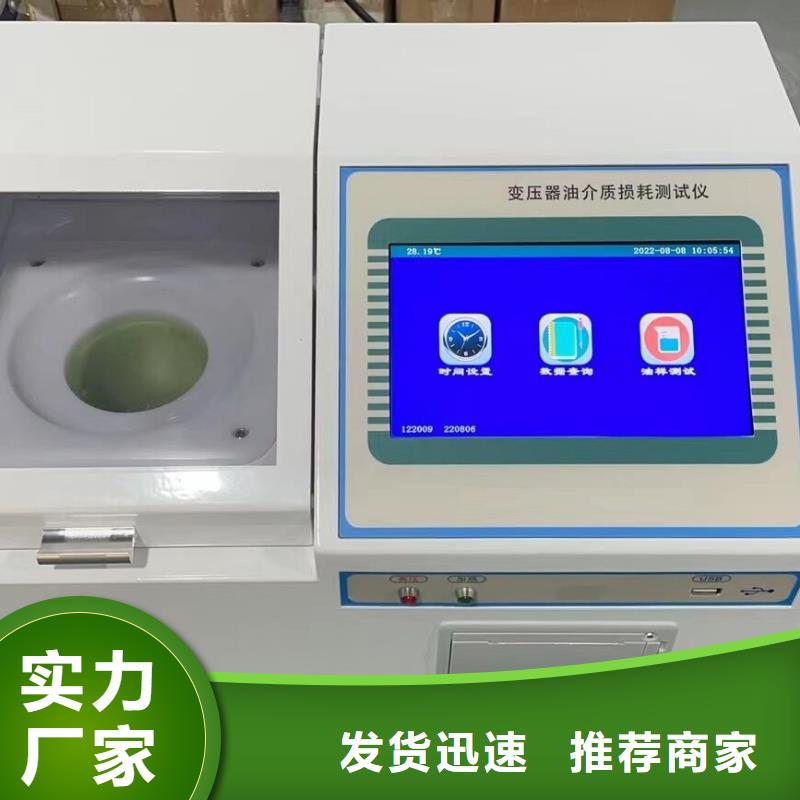 异频全自动介质损耗测试仪出厂价格