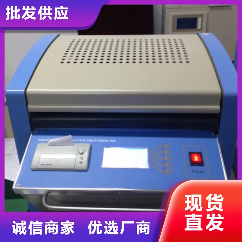 绝缘油介质损耗体积电阻率测试仪