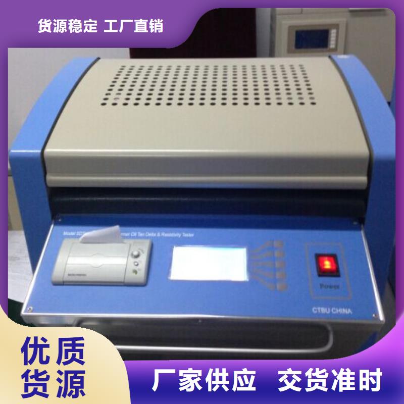 批发全自动变频介质损耗测试仪_诚信厂家