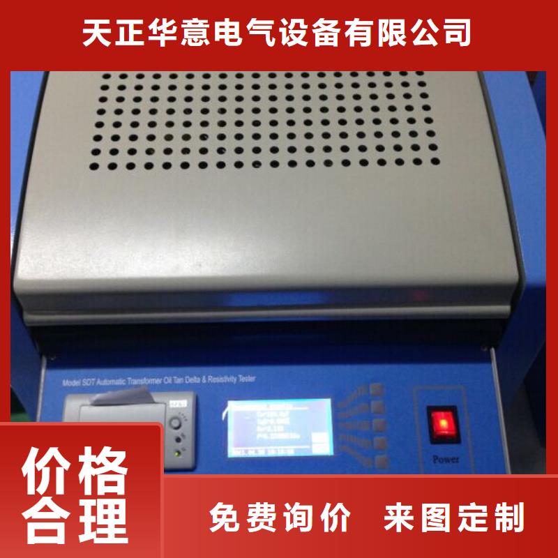 绝缘油介质损耗测定仪