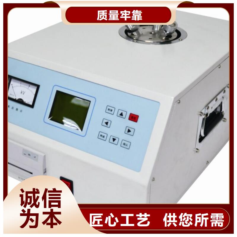 液体介损电阻率测定仪