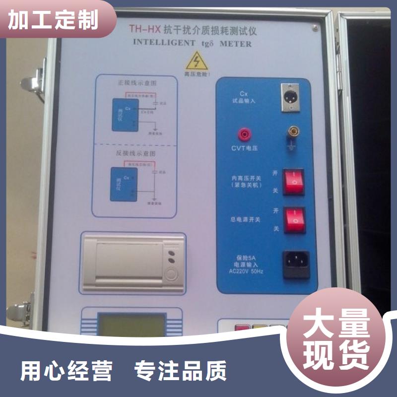 介质损耗测试仪智能配电终端测试仪好货直销