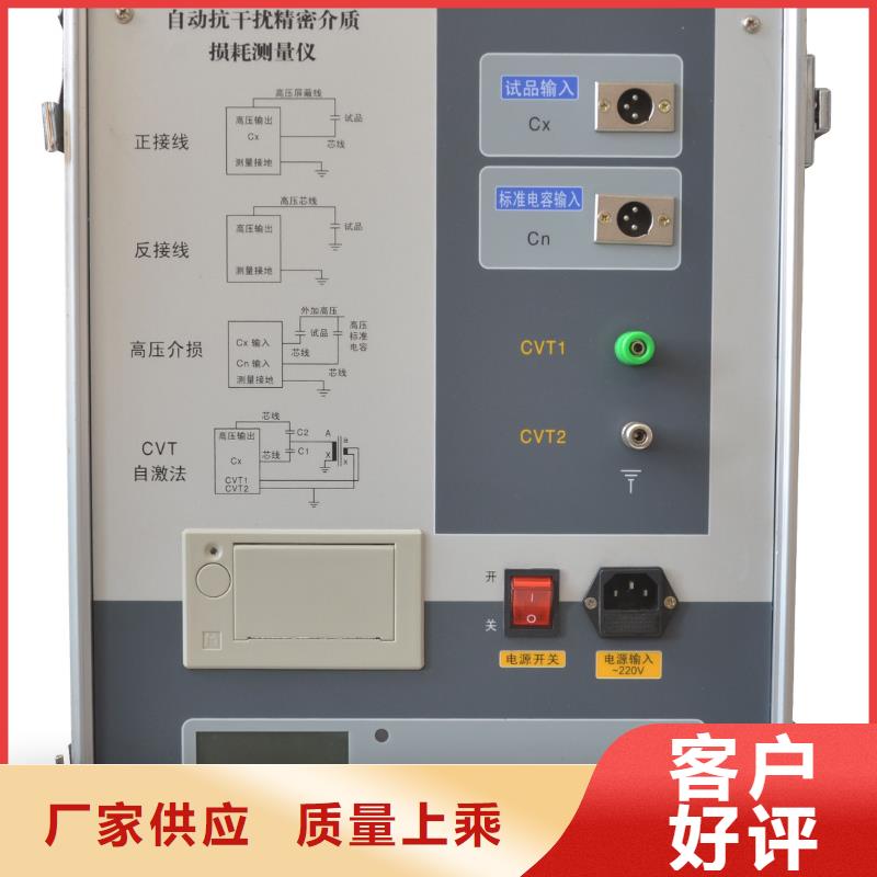 全自动异频介质损耗测试仪-踏踏实实做产品