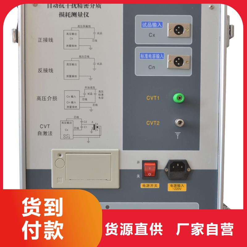 电缆介质损耗测试仪实体大厂