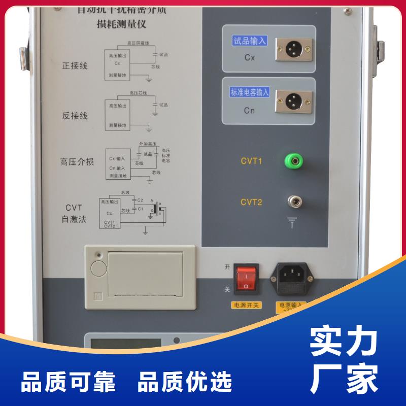 绝缘油介质损耗测定仪