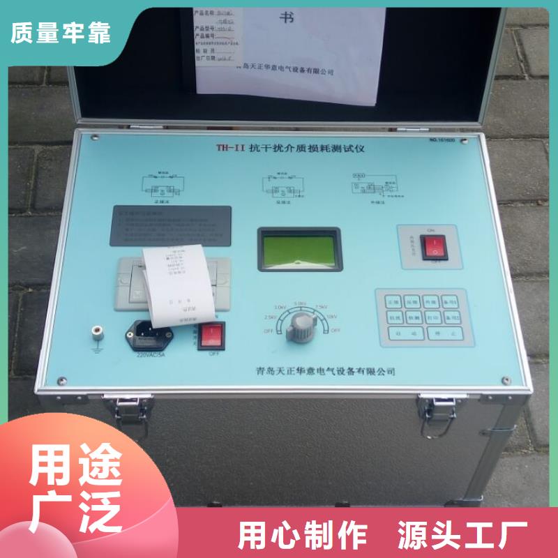 介质损耗测试仪-微机继电保护测试仪多家仓库发货