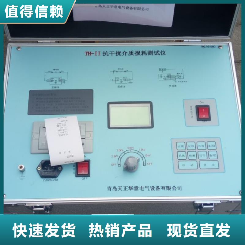 异频全自动介质损耗测试仪出厂价格