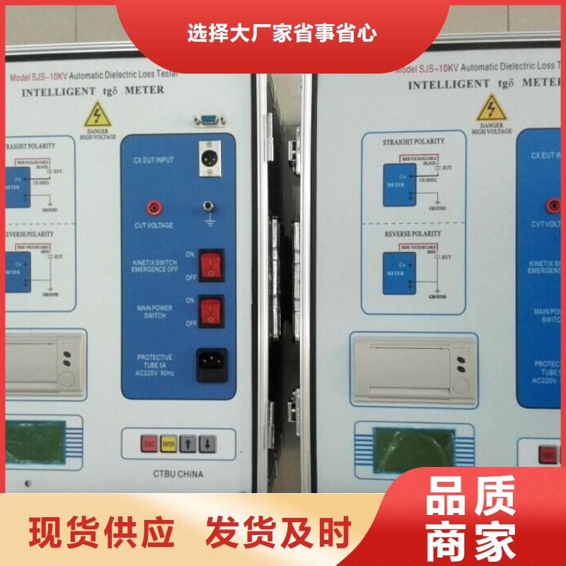 智能化介质损耗测试仪、智能化介质损耗测试仪厂家直销-值得信赖