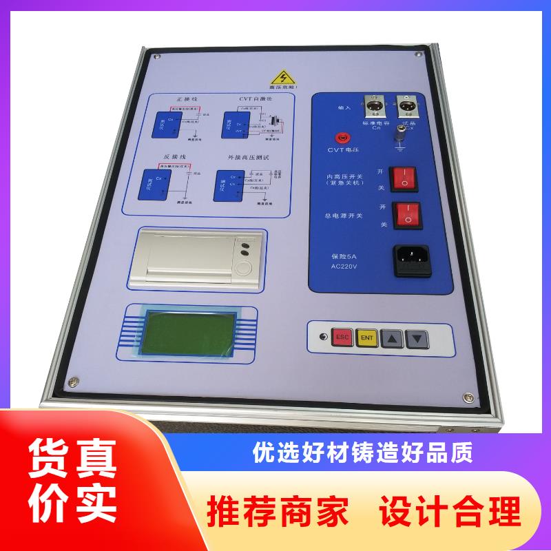 电缆介质损耗测试仪实体大厂
