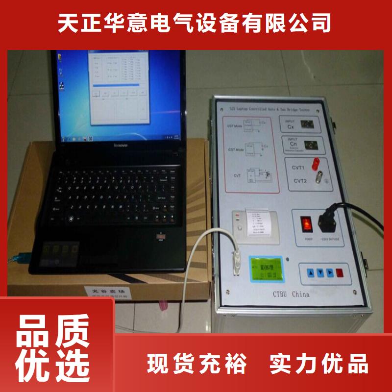 智能介损测试仪