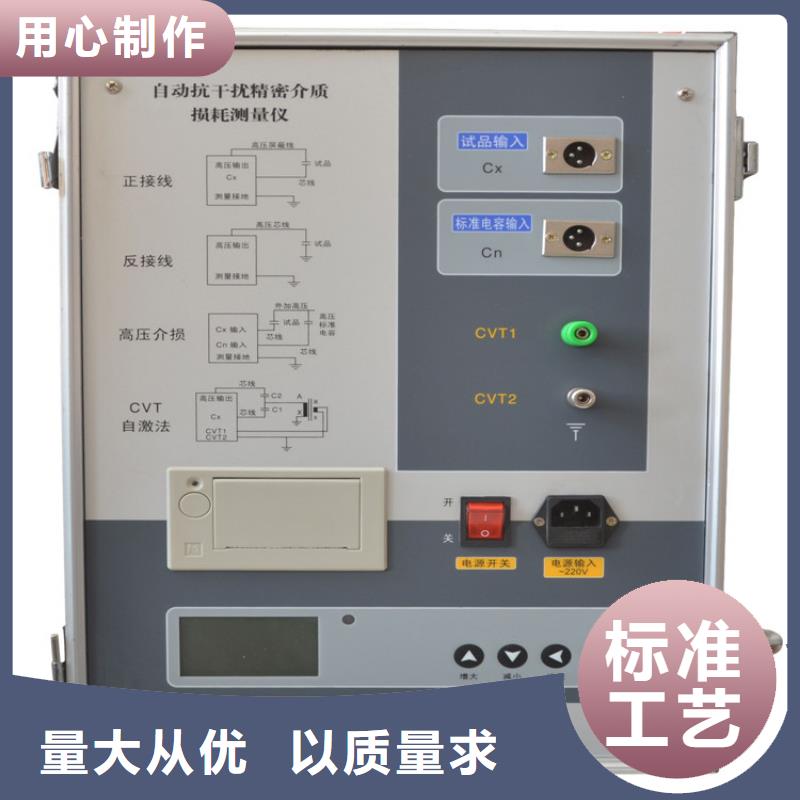 绝缘油介质损耗体积电阻率测试仪