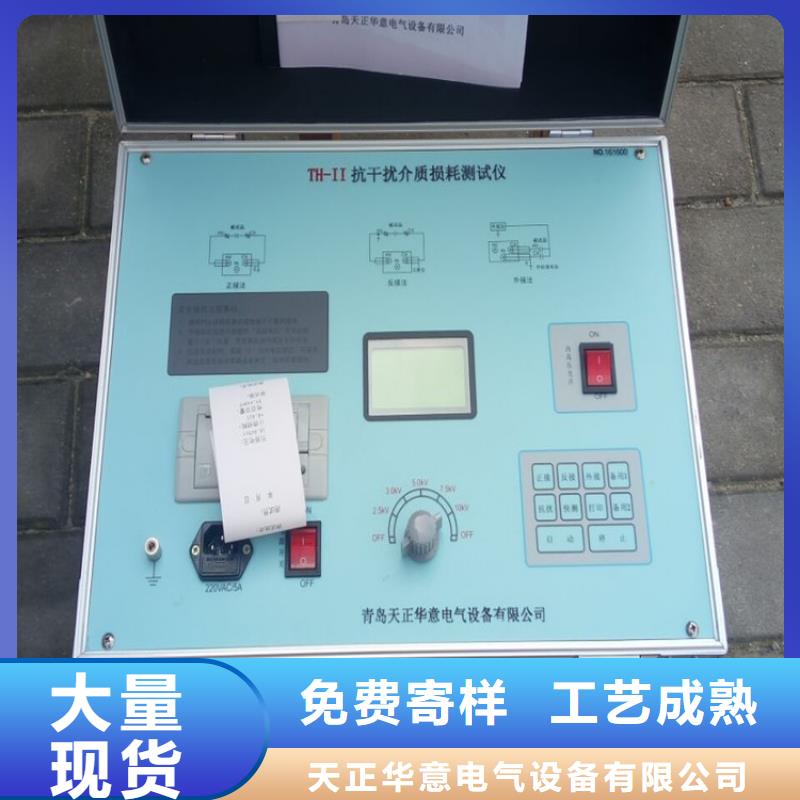 液体介损电阻率测定仪