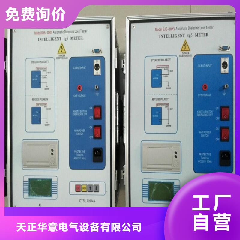 异频全自动抗干扰介损测试仪