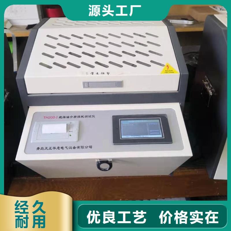 介质损耗测试仪配电终端检测装置品质保证实力见证