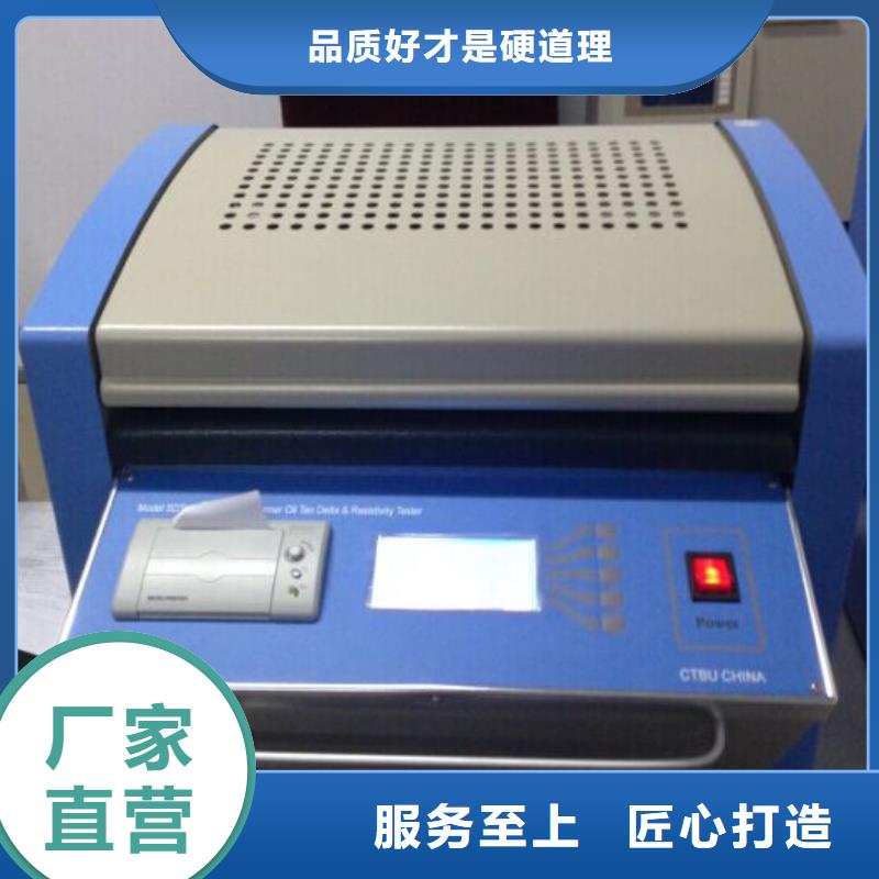 全自动油介损及体积电阻率测定仪