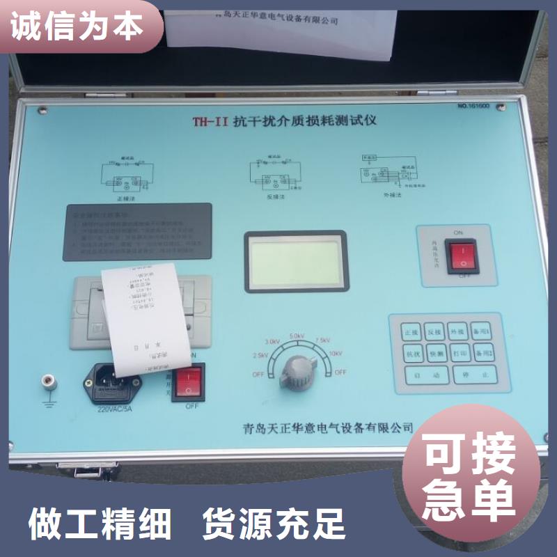 液体体积电阻率测定仪