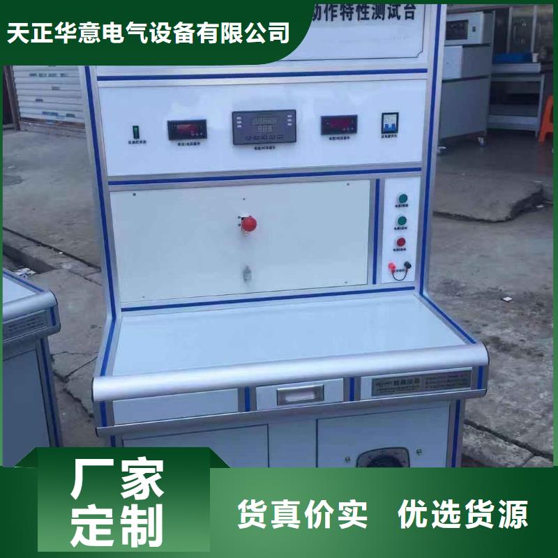 【高低压开关柜通电试验台_微机继电保护测试仪大库存无缺货危机】