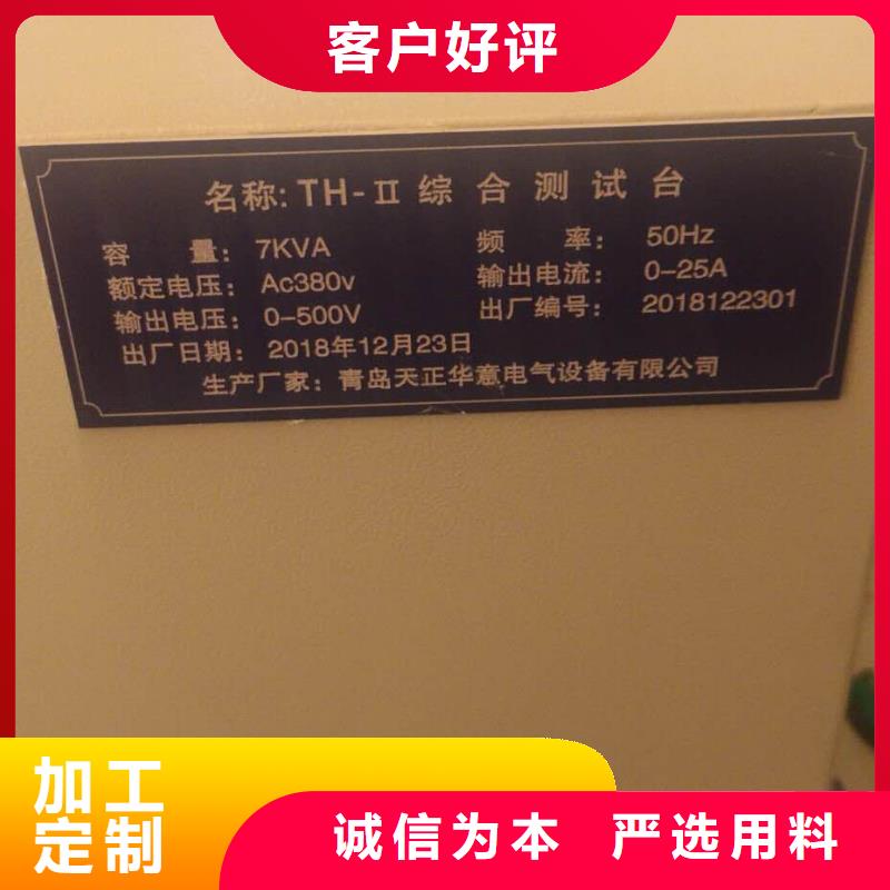 塑壳断路器脱扣特性综合试验装置