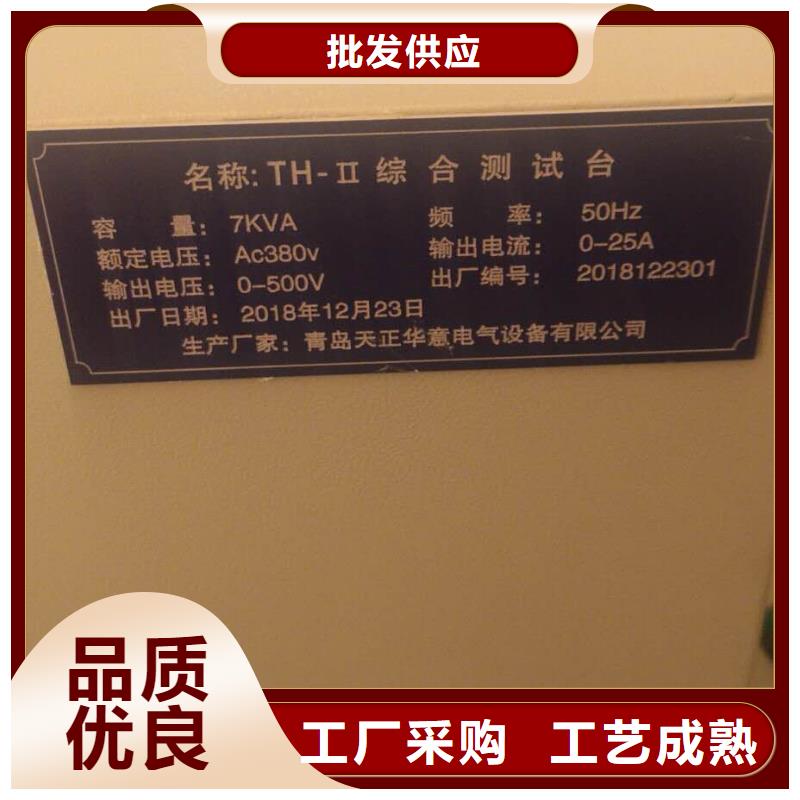 【高低压开关柜通电试验台】微机继电保护测试仪实力厂家