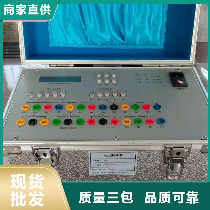 规格齐全的高压断路器磨合测试装置公司