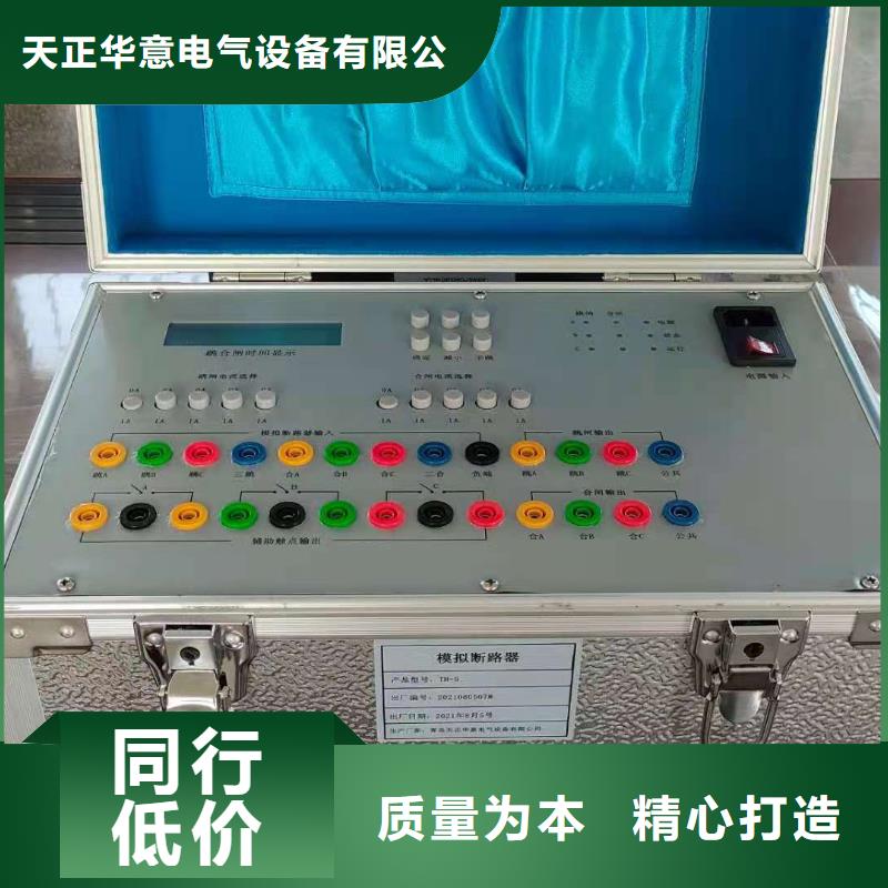 电器综合试验台-本地商家