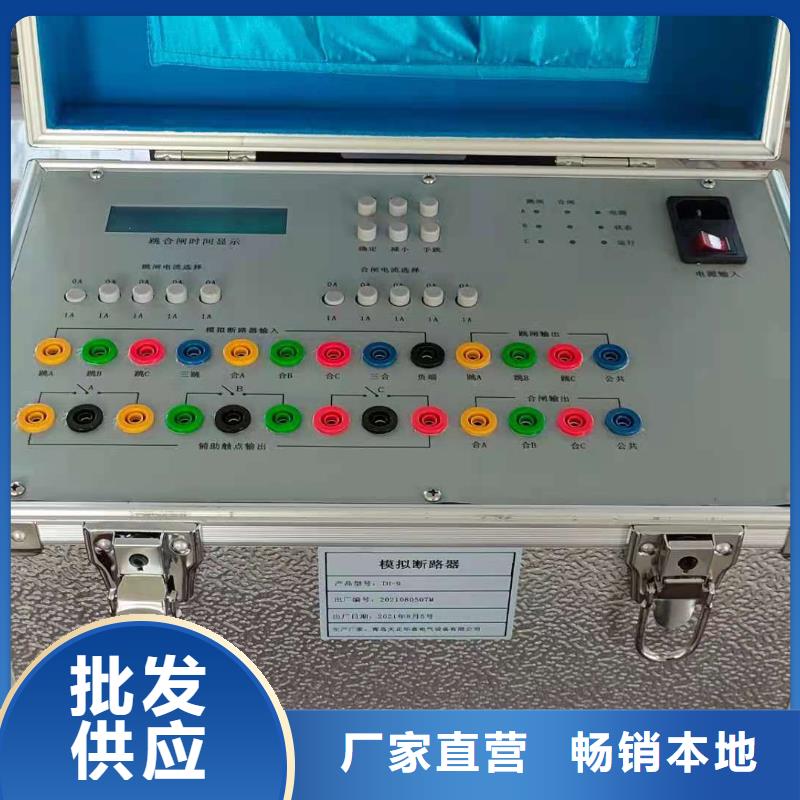 【高低压开关柜通电试验台】微机继电保护测试仪实力厂家