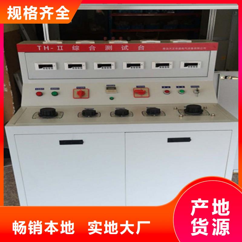 高低压开关柜通电试验台便携式故障录波仪品质保障价格合理