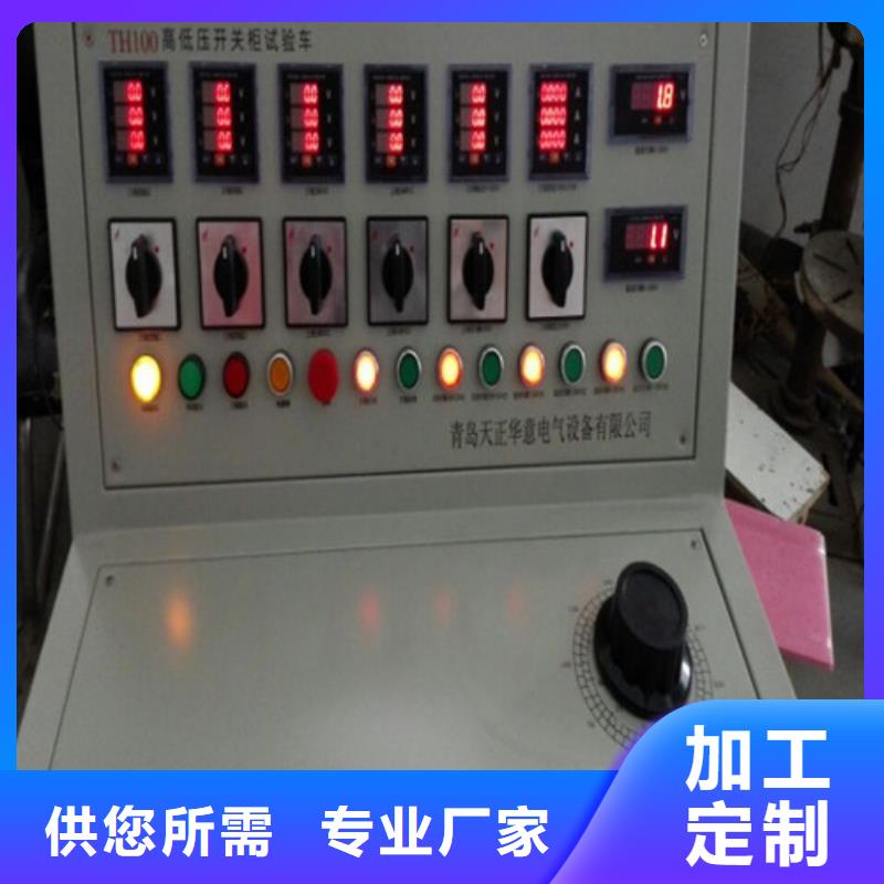 高低压开关柜通电试验台【超低频高压发生器】多种规格可选