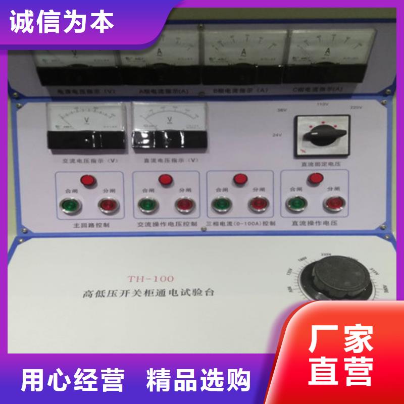 断路器瞬时延时动作特性测试台