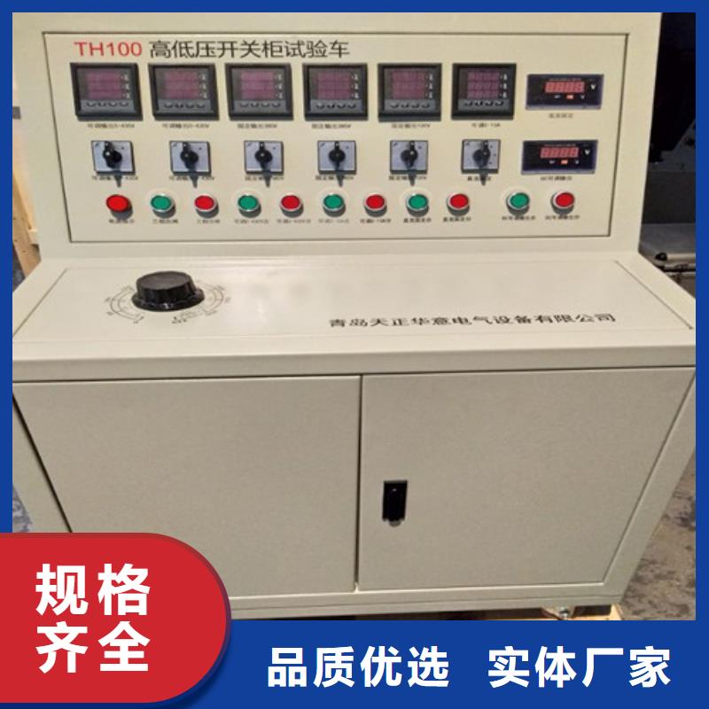 高低压开关柜通电试验台_手持式直流电阻测试仪厂家直销省心省钱