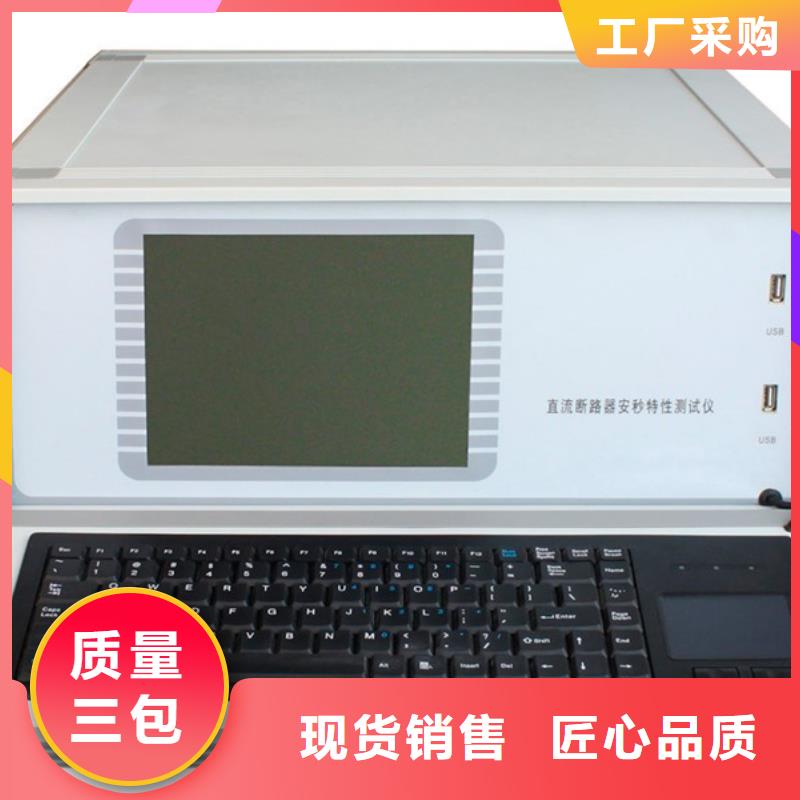 高压断路器磨合测试装置_让您放心的选择
