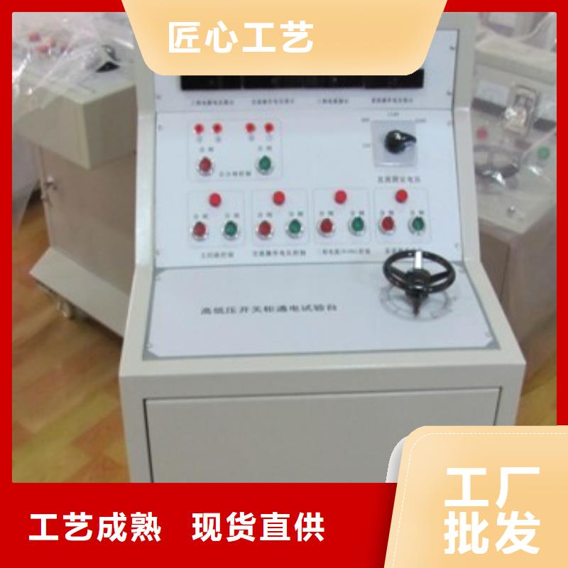 断路器综合动作特性测试台