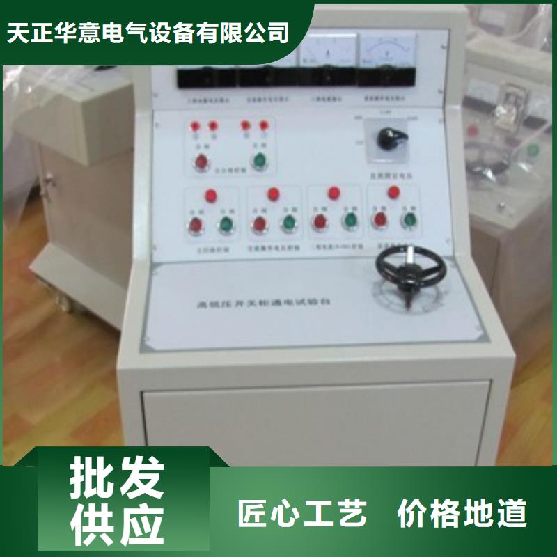 高低压开关柜通电试验台便携式故障录波仪品质保障价格合理