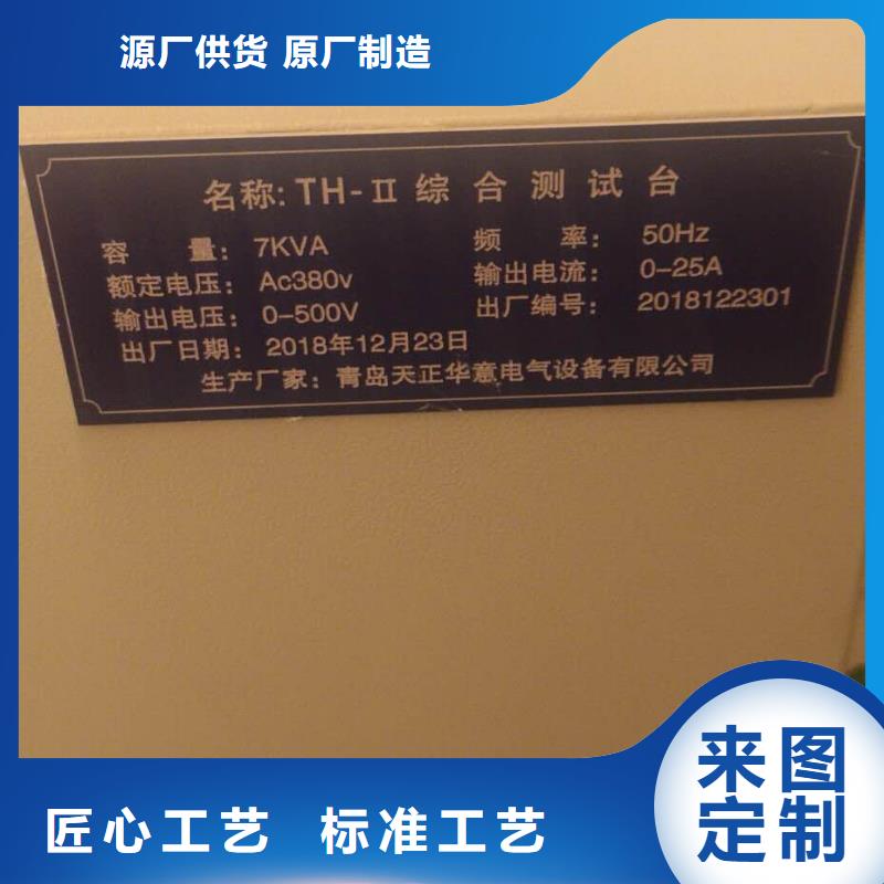 高低压开关柜通电试验台_手持式直流电阻测试仪厂家直销省心省钱