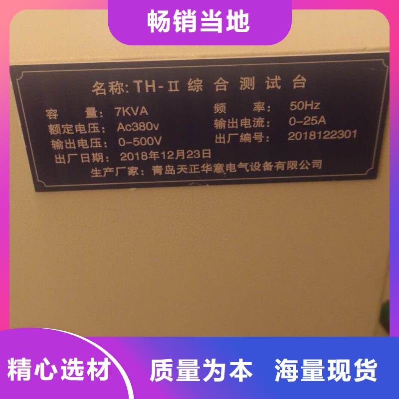 质量可靠的高低压开关通电测试台生产厂家