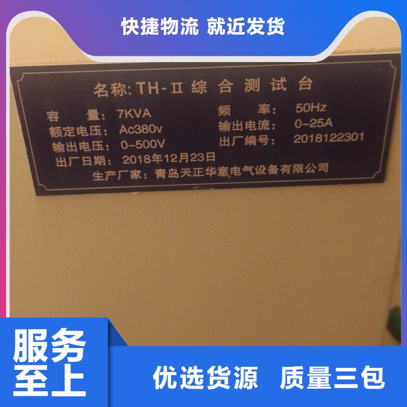 专业销售断开操作电压试验-品牌