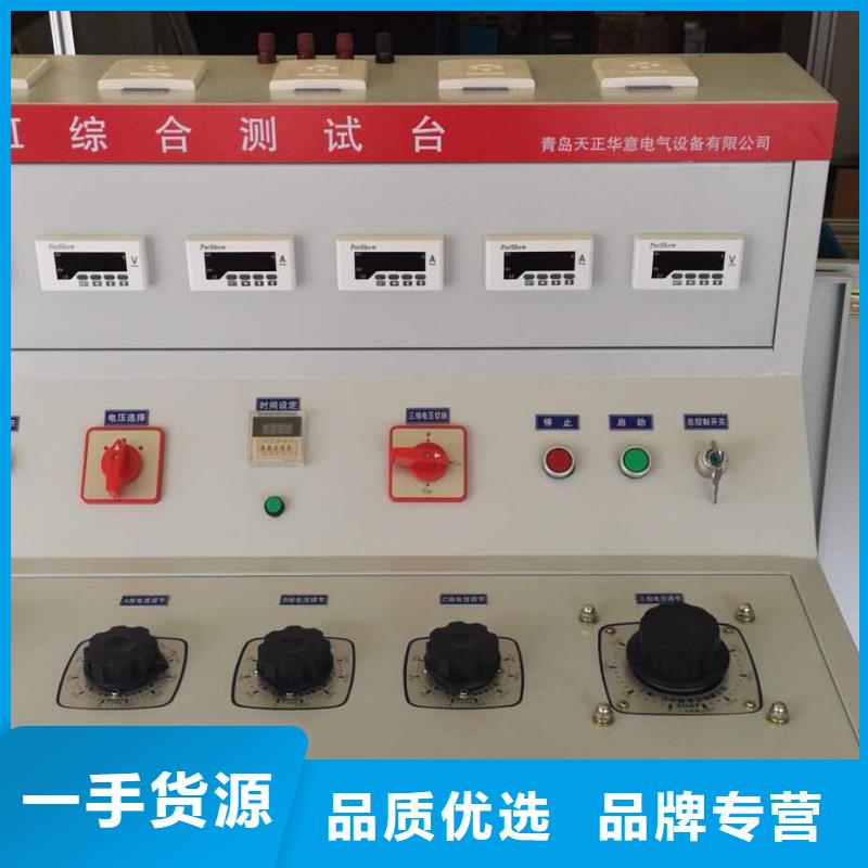 智能电器综合试验台定制-智能电器综合试验台厂家