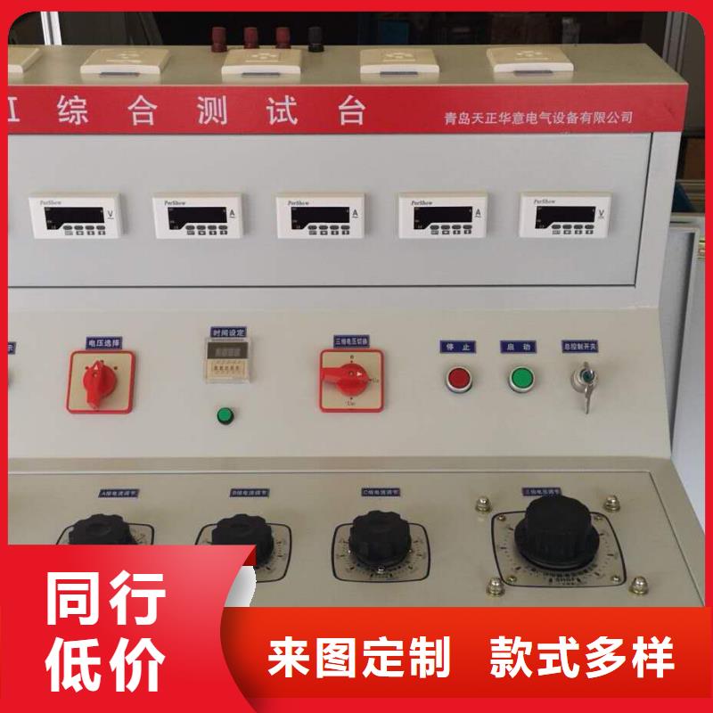 高低压开关柜通电试验台变压器变比组别测试仪货源足质量好