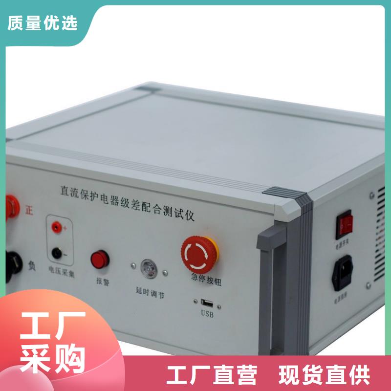 框架式断路器动作特性试验台厂家直接报价