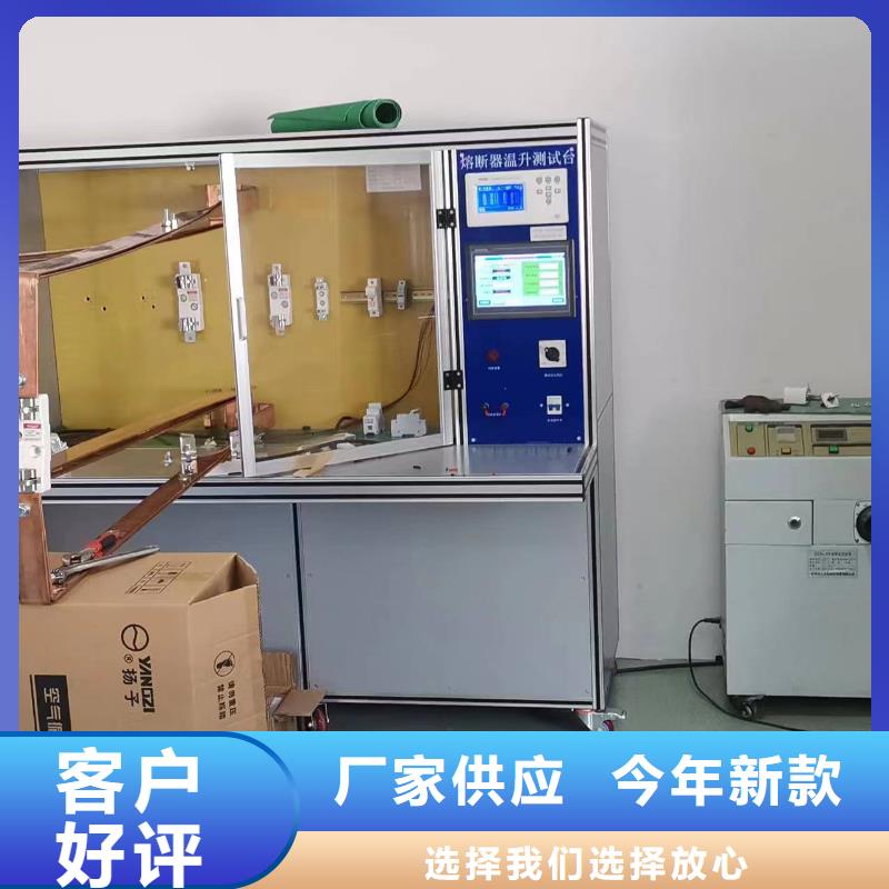 继电器综合试验台正规厂家