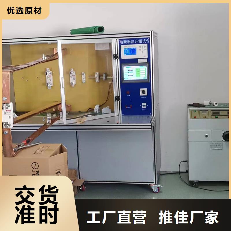 智能电器综合试验台定制-智能电器综合试验台厂家
