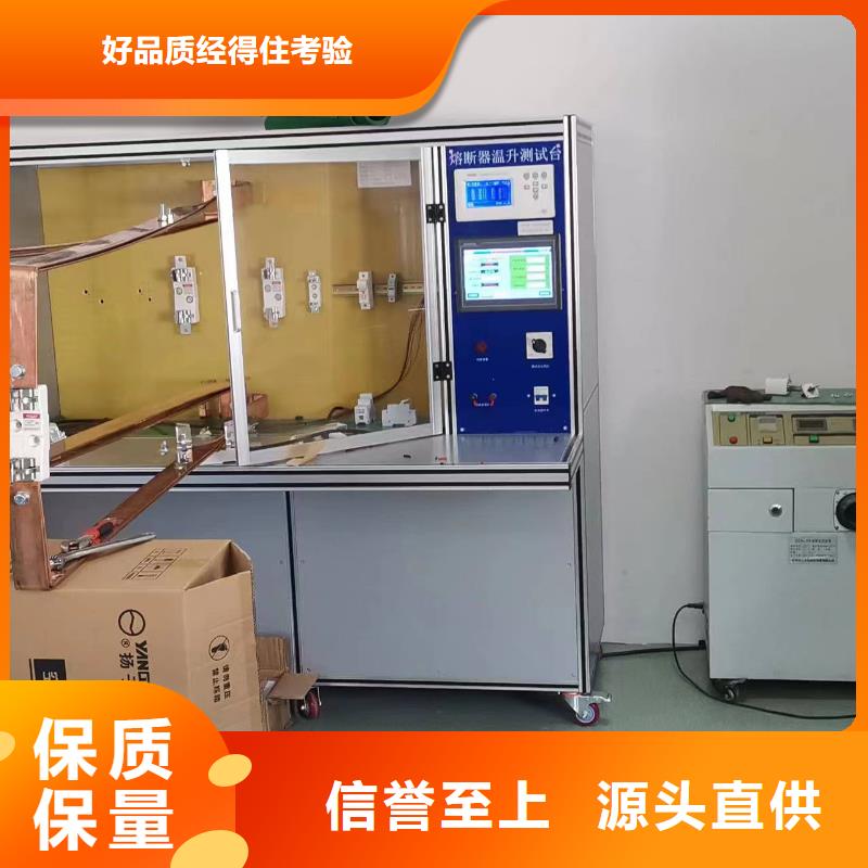断路器瞬时延时动作特性测试台