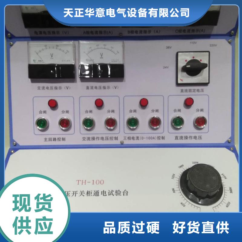 断路器综合动作特性测试台
